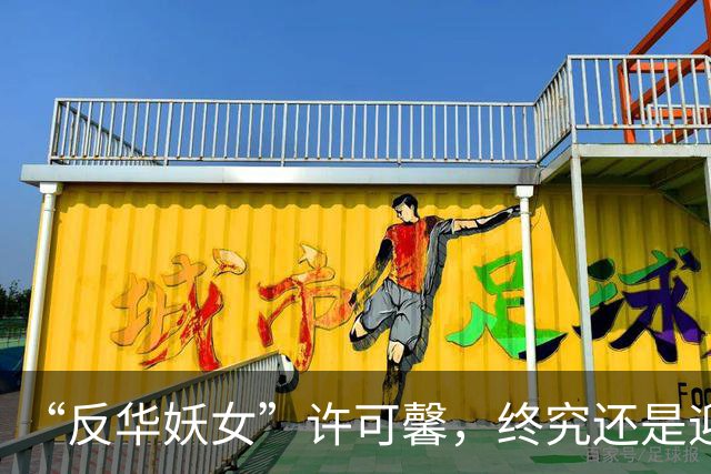 “反华妖女”许可馨，终究还是迎来了现实的回旋镖！