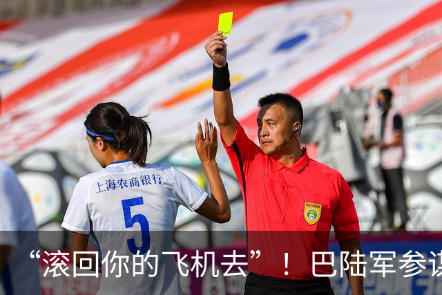 “滚回你的飞机去”！巴陆军参谋长转达美国最后通牒后遭伊朗冷遇