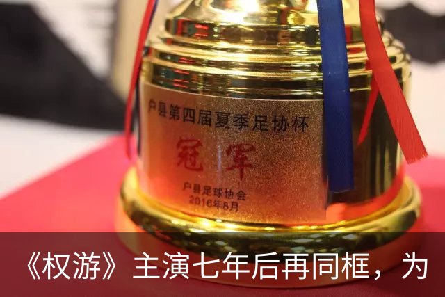 《权游》主演七年后再同框，为“龙妈”庆40岁生日，“雪诺”“弥桑黛”都来了