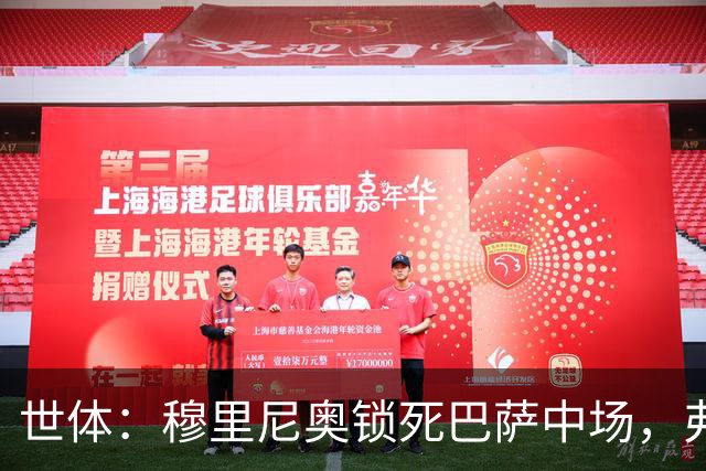 世体：穆里尼奥锁死巴萨中场，弗利克无B计划