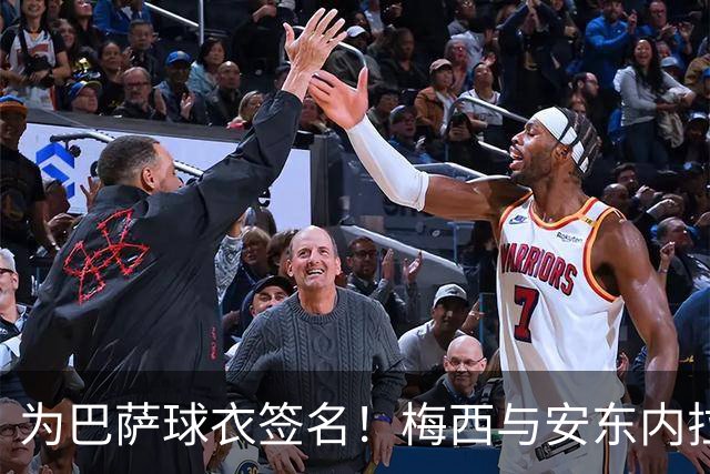 为巴萨球衣签名！梅西与安东内拉正装出席受热烈欢迎，明天领奖