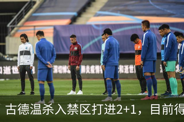 古德温杀入禁区打进2+1，目前得到30分6篮板11助攻