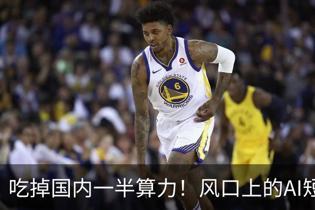 吃掉国内一半算力！风口上的AI短剧，98.7%都在亏钱？
