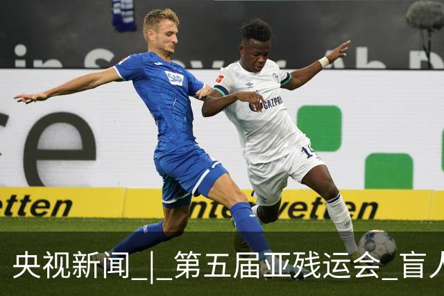 央视新闻 | 第五届亚残运会 盲人足球队：听声逐梦 不负热爱