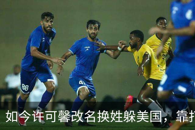 如今许可馨改名换姓躲美国，靠打零工度日，父母双双提前退休了