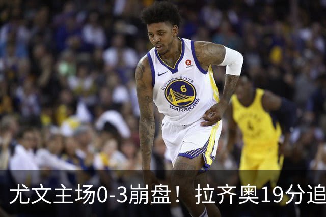 尤文主场0-3崩盘！拉齐奥19分追平国米，谁该背锅