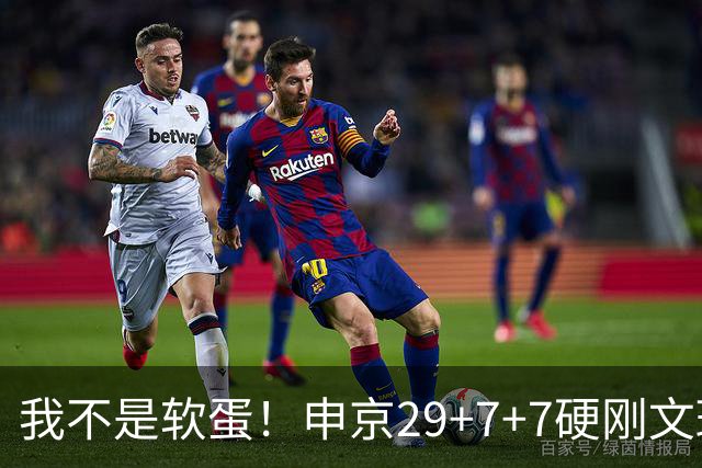 我不是软蛋！申京29+7+7硬刚文班！杜兰特死神，阿门逆天绝杀大帽