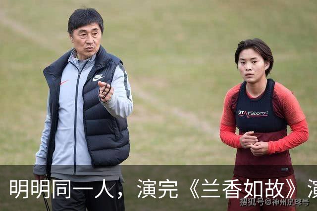 明明同一人，演完《兰香如故》演《小城良方》，反差大差点没认出