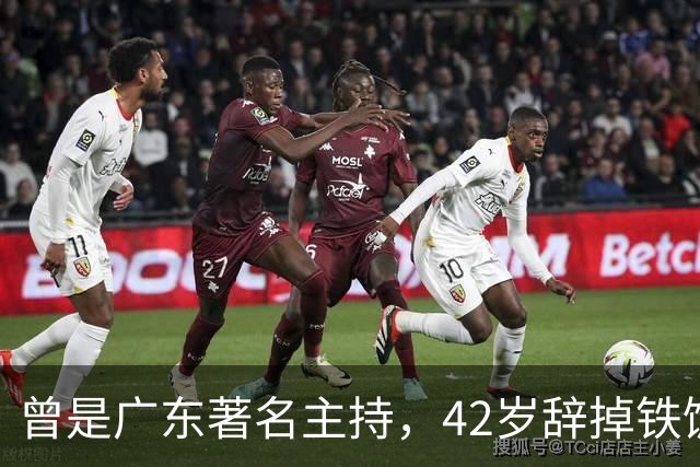 曾是广东著名主持，42岁辞掉铁饭碗，如今转行网红，婚姻感情成迷