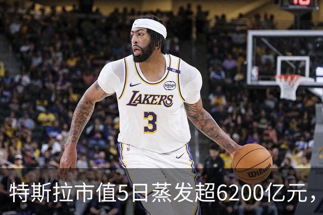特斯拉市值5日蒸发超6200亿元，李斌谈特斯拉Roadster：“太厉害了，这个我们真没有”