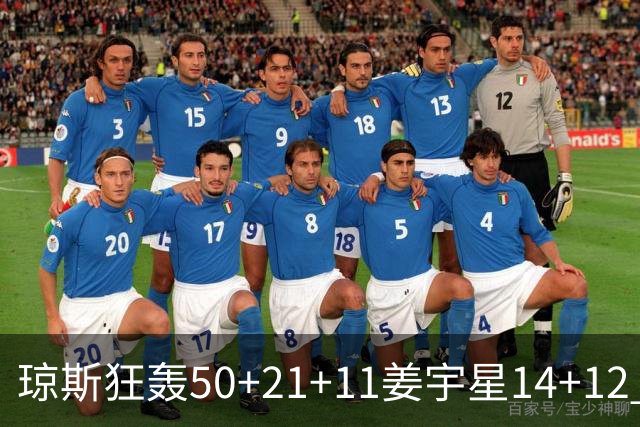 琼斯狂轰50+21+11姜宇星14+12 吉林大胜北京