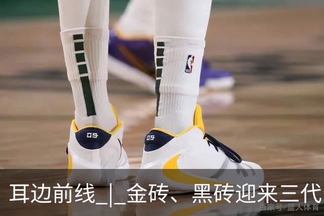 耳边前线 | 金砖、黑砖迎来三代！索尼三款Walkman新品正式亮相