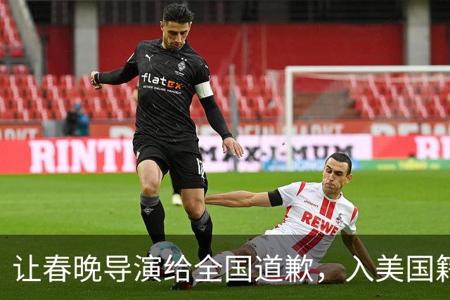 让春晚导演给全国道歉，入美国籍回中国捞金，她到底有什么来头？