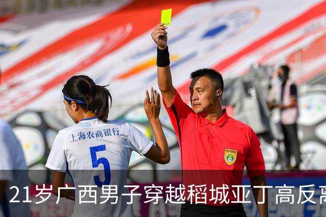 21岁广西男子穿越稻城亚丁高反离世，妈妈支付了7500元马帮费用